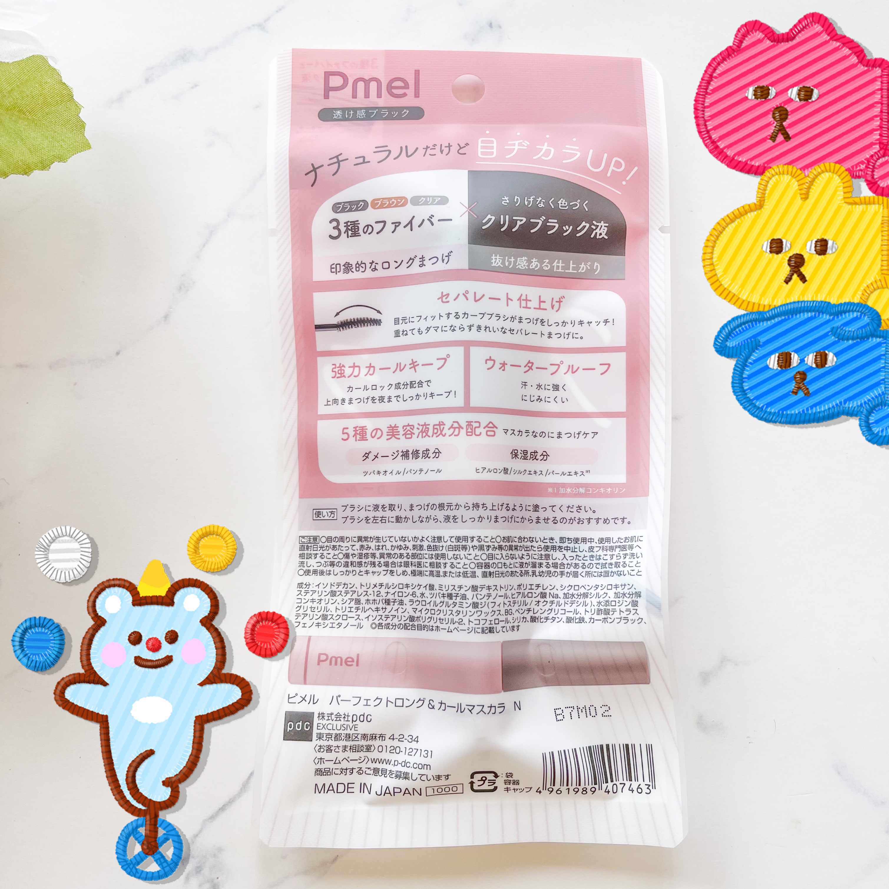 ピメル うそつきマスカラ/pdc/マスカラを使ったクチコミ（2枚目）