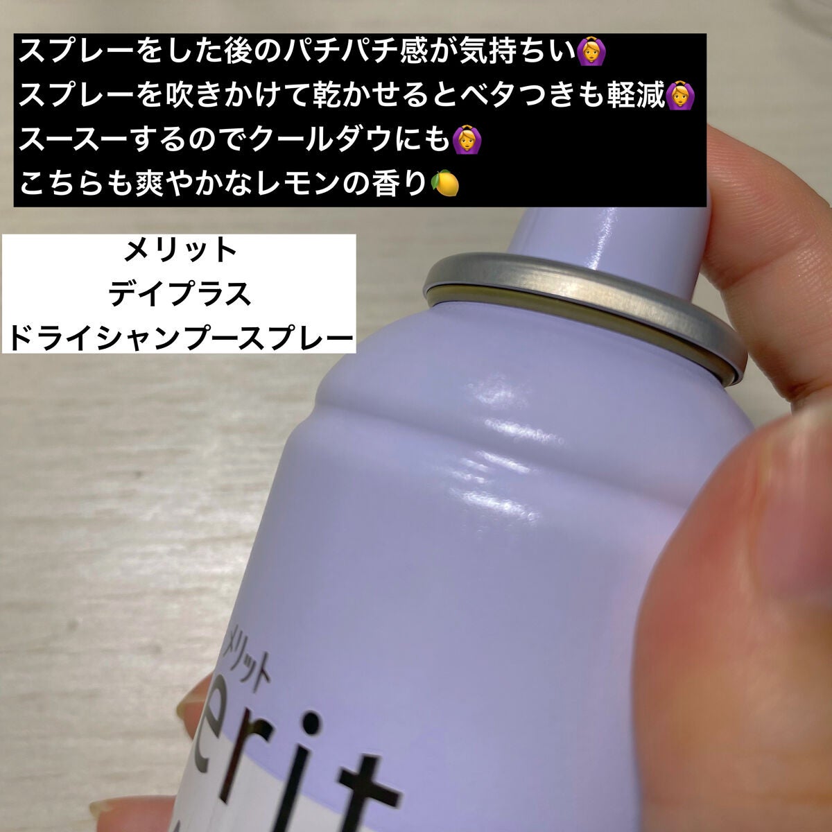 メリット ドライシャンプーシート すっきり爽快タイプ/メリット/ドライシャンプーを使ったクチコミ(3枚目)