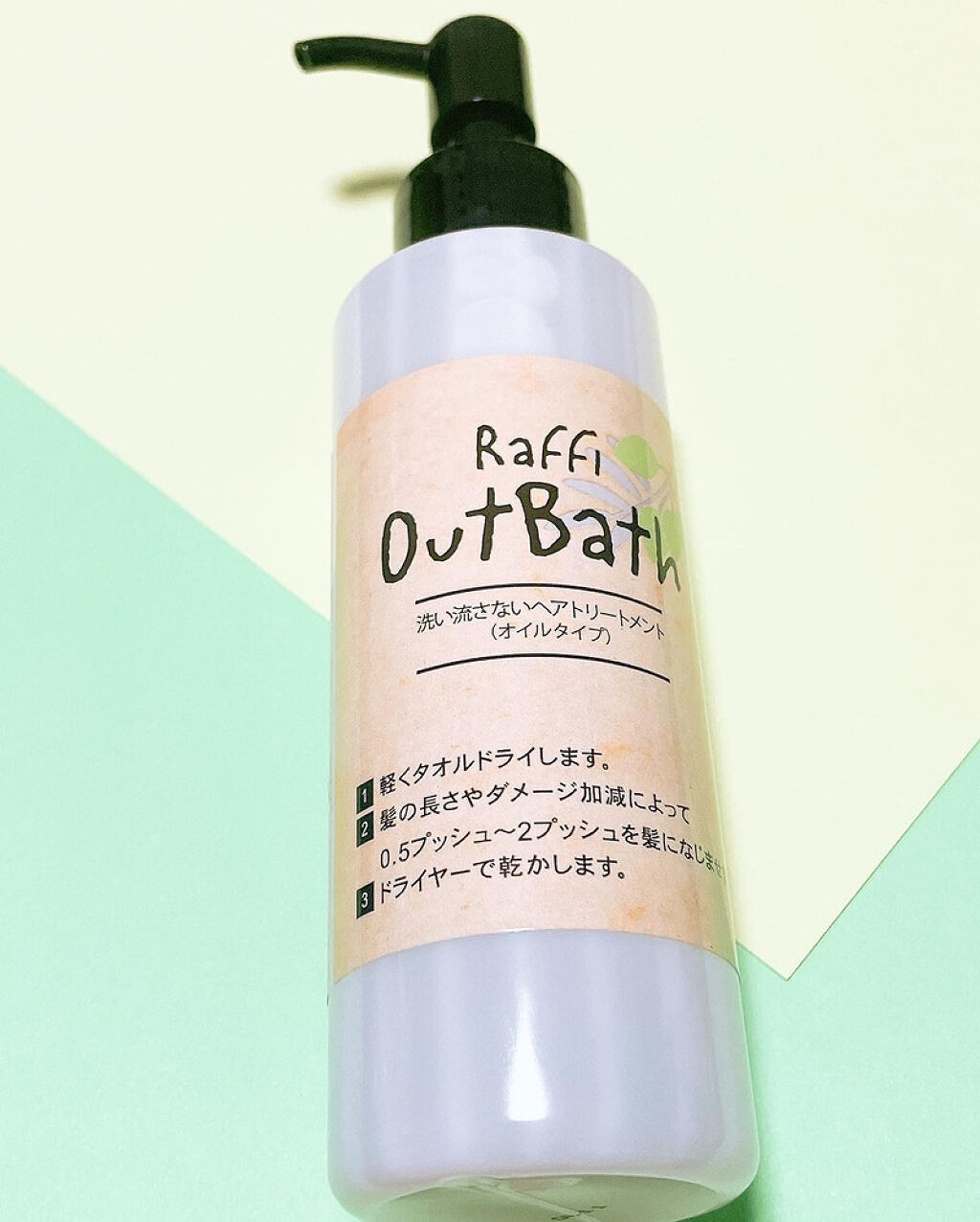 Raffiアウトバス洗い流さないトリートメント オイル/Raffi(ラフィー)/ヘアオイルを使ったクチコミ（2枚目）