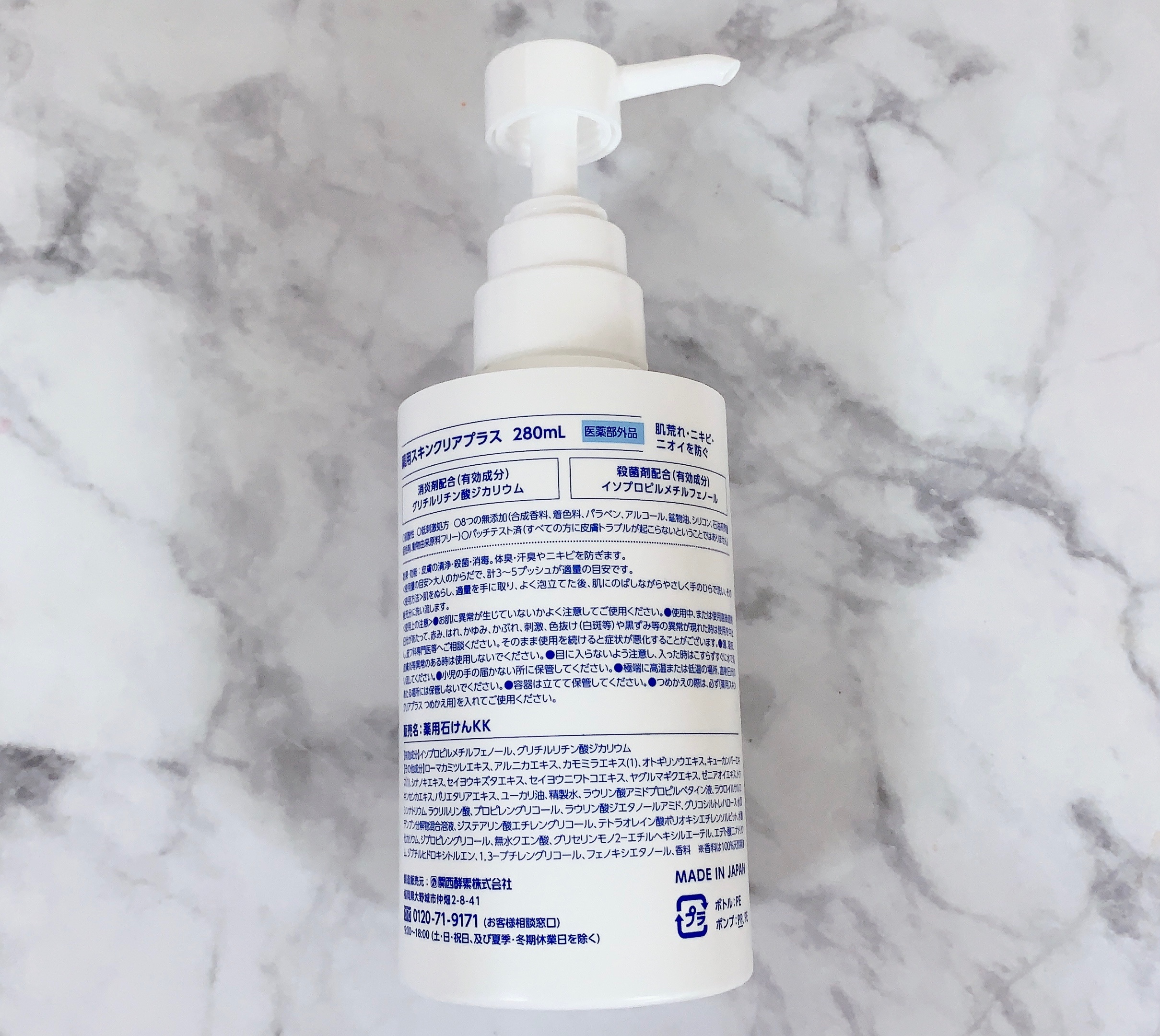 薬用スキンクリアプラス（液体タイプ）/関西酵素/ボディソープを使ったクチコミ（2枚目）