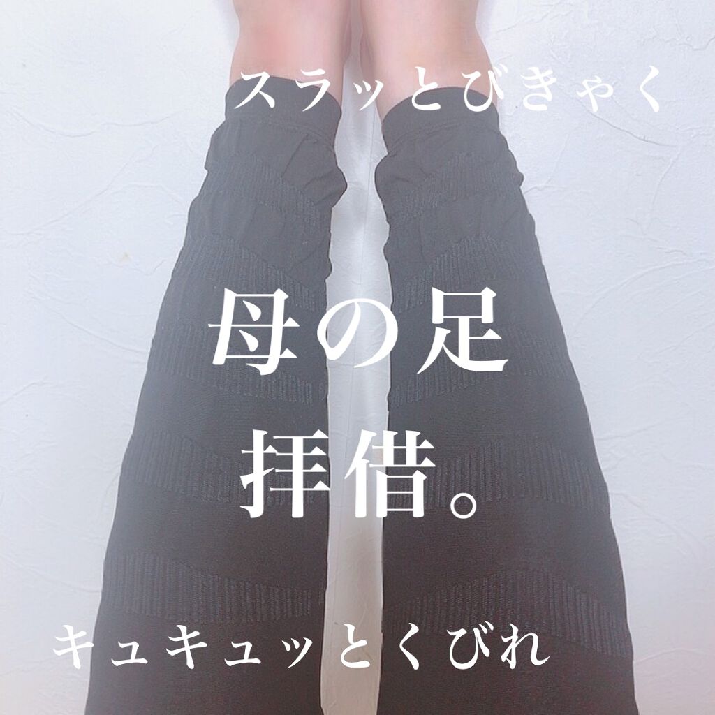 オールインワンレギンス/シェルビー/ボディグッズを使ったクチコミ(4枚目)