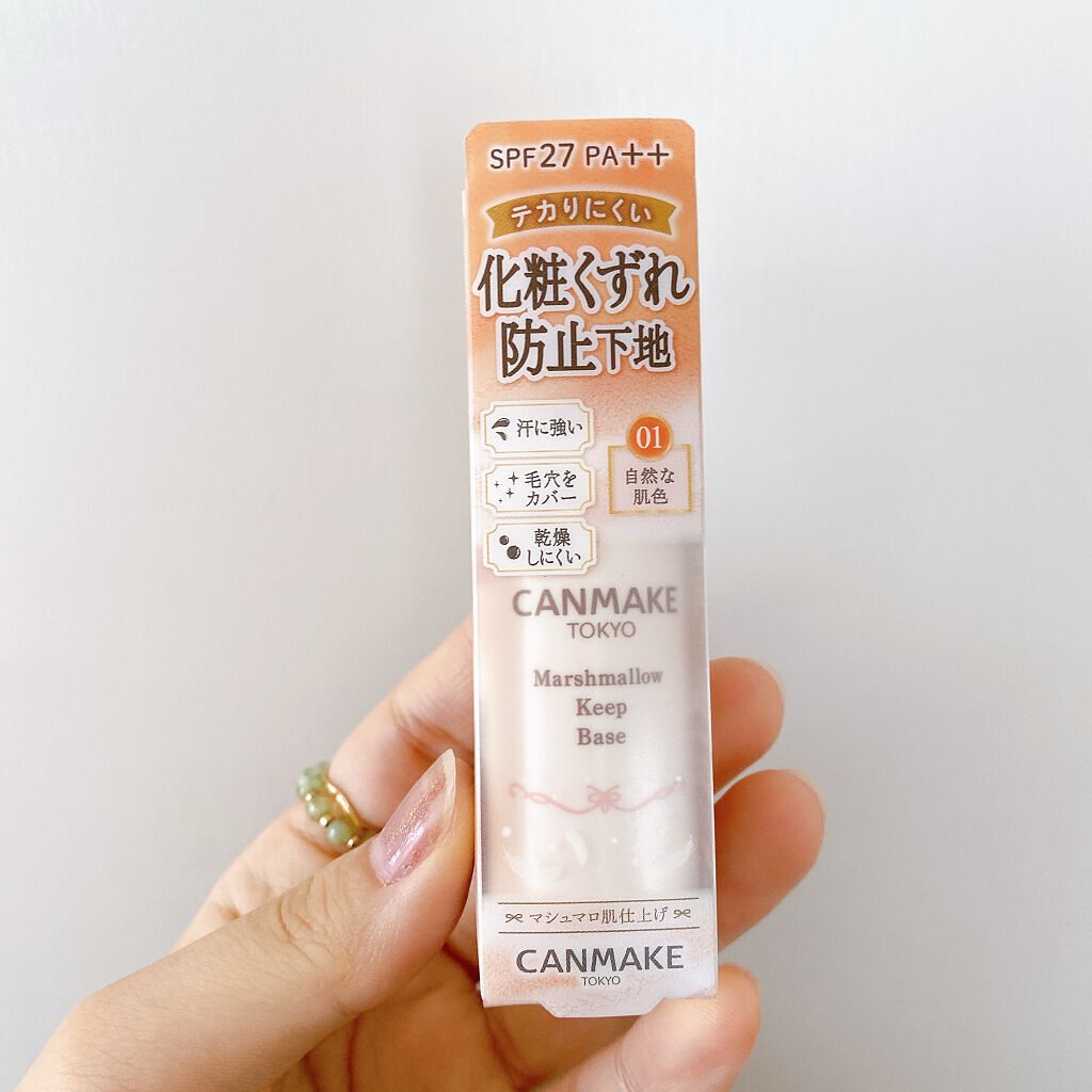 マシュマロキープベース/キャンメイク/化粧下地を使ったクチコミ(3枚目)