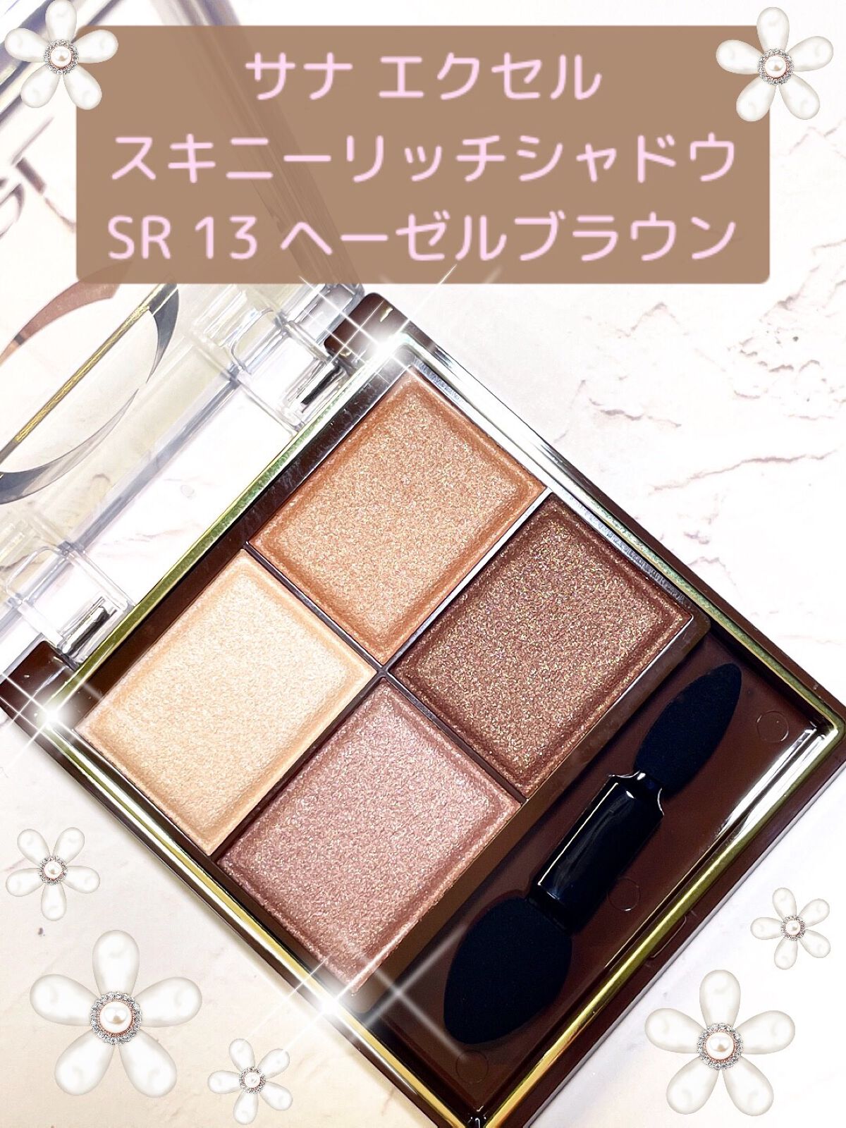 スキニーリッチシャドウ/excel/アイシャドウパレットを使ったクチコミ(2枚目)