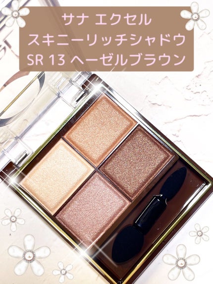 スキニーリッチシャドウ/excel/アイシャドウパレットを使ったクチコミ(2枚目)