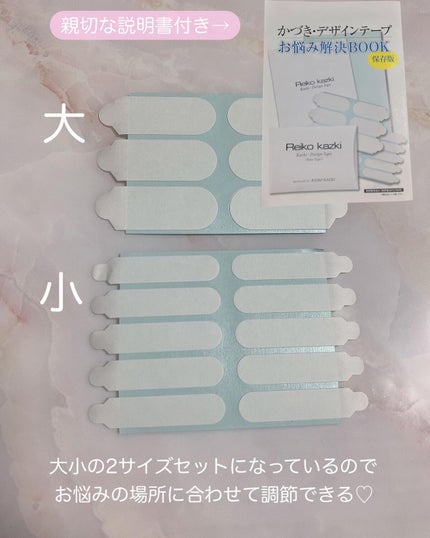 かづき・デザインテープ/かづきれいこ/その他化粧小物を使ったクチコミ(2枚目)