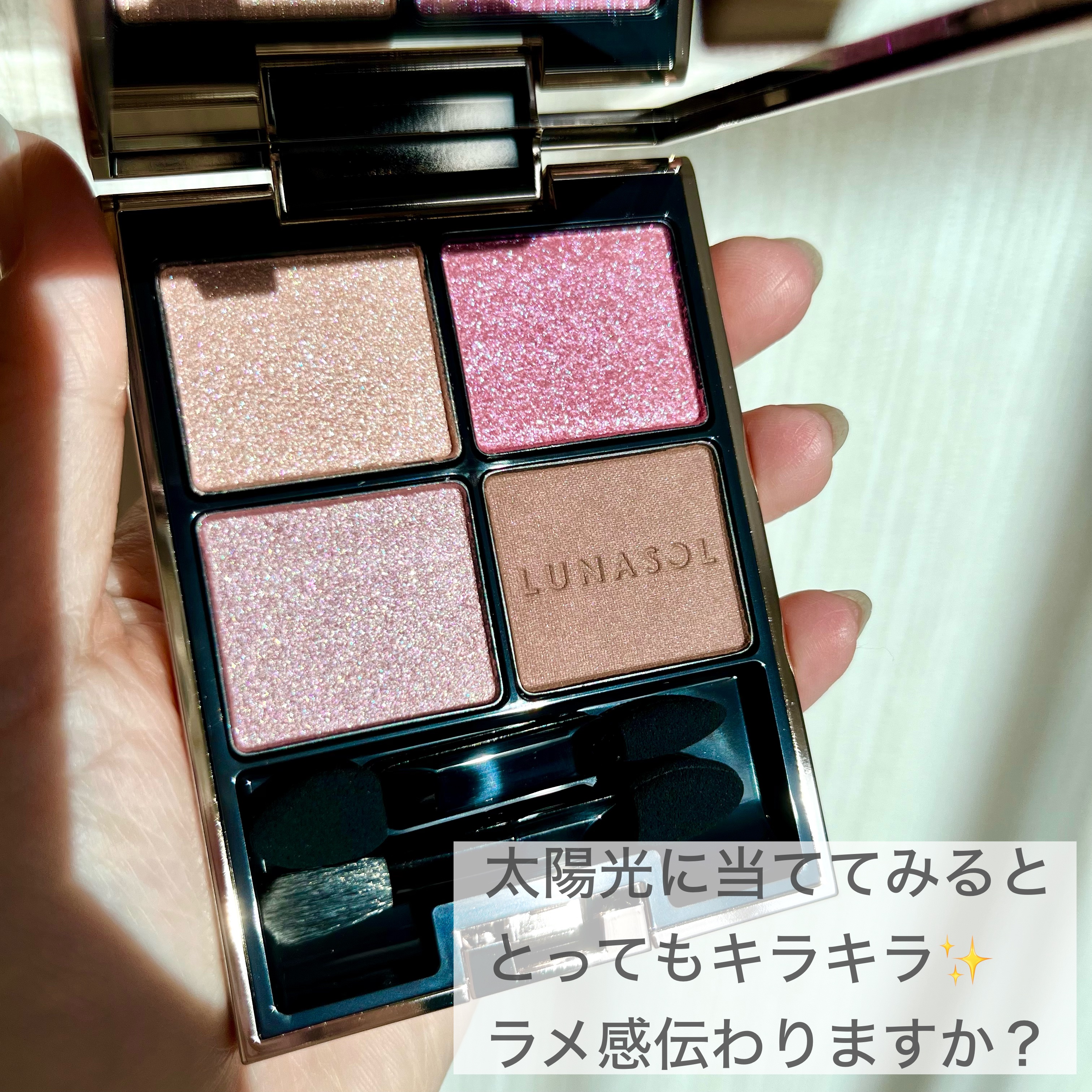 アイカラーレーション/LUNASOL/アイシャドウパレットを使ったクチコミ（2枚目）