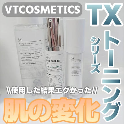 リードルショット300/VT/美容液を使ったクチコミ(1枚目)