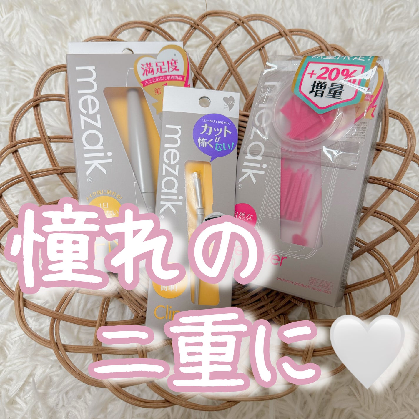 フリーファイバー120 スタンダードタイプ /メザイク/二重まぶた用アイテムを使ったクチコミ(1枚目)