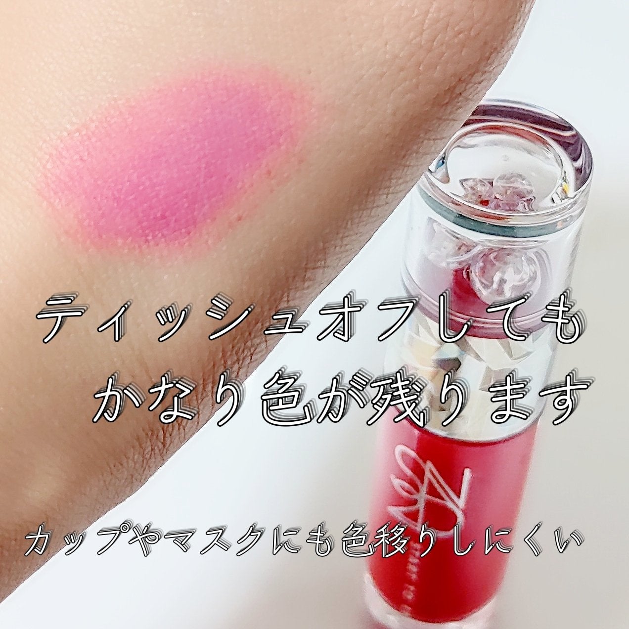 エンドラスターティント/S2ND/リップティントを使ったクチコミ(4枚目)