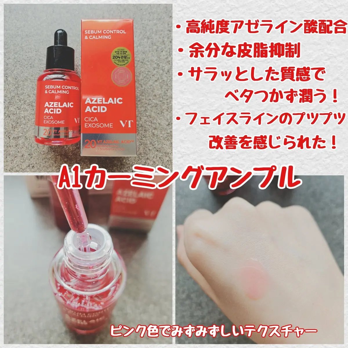 AZケア マスク/VT/シートマスク・パックを使ったクチコミ（2枚目）