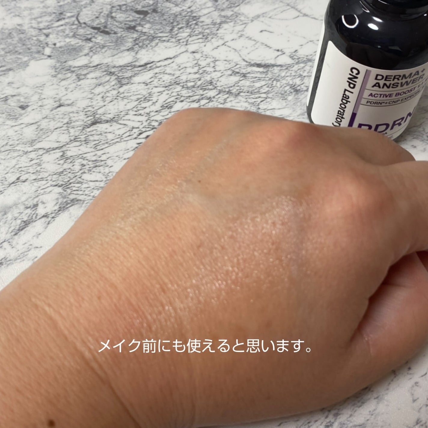 ダーマアンサー PDRN アクティブブースト1:1アンプル/CNP Laboratory/美容液を使ったクチコミ(5枚目)
