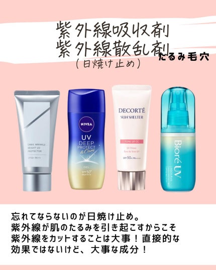 とまと村長@化粧品研究者 on LIPS 「←マニアックなスキンケア情報こんにちは。化粧品の研究者、とまと..」(8枚目)