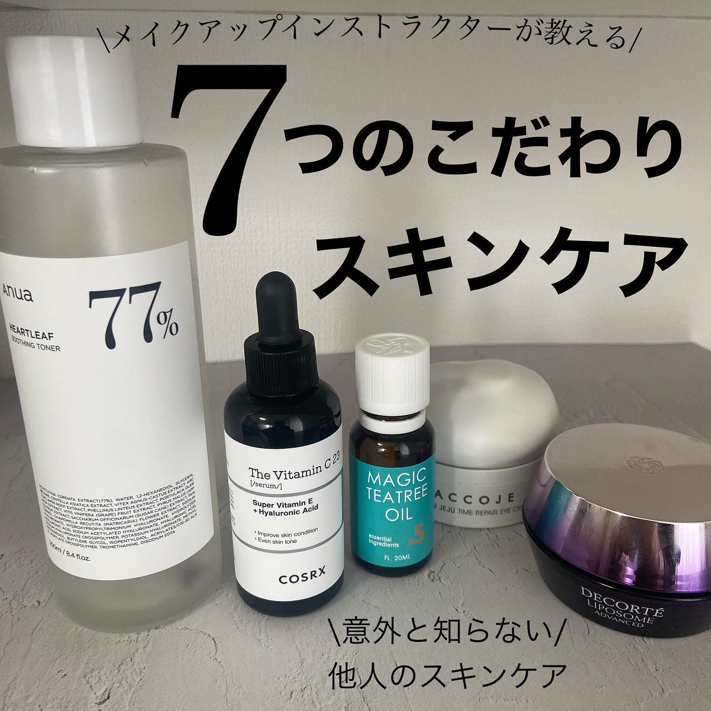 バイタル イン チェジュ マルチバーム/ACCOJE/フェイスバームを使ったクチコミ（1枚目）