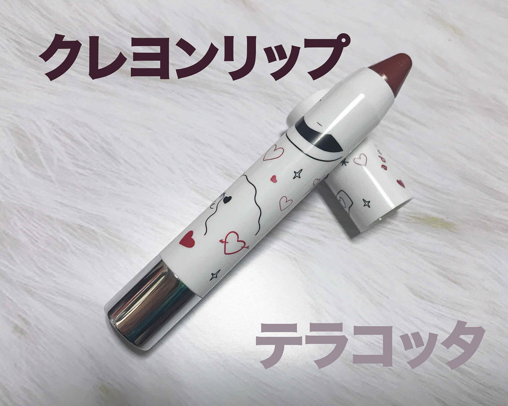 バーム ステイン/REVLON/口紅を使ったクチコミ（1枚目）