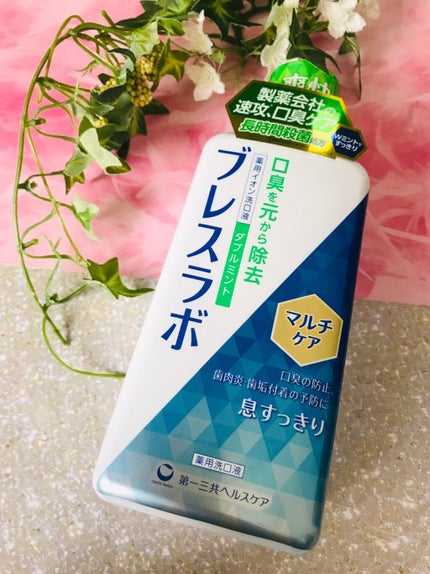 マウスウォッシュ マルチケア/ブレスラボ/マウスウォッシュ・スプレーを使ったクチコミ(1枚目)