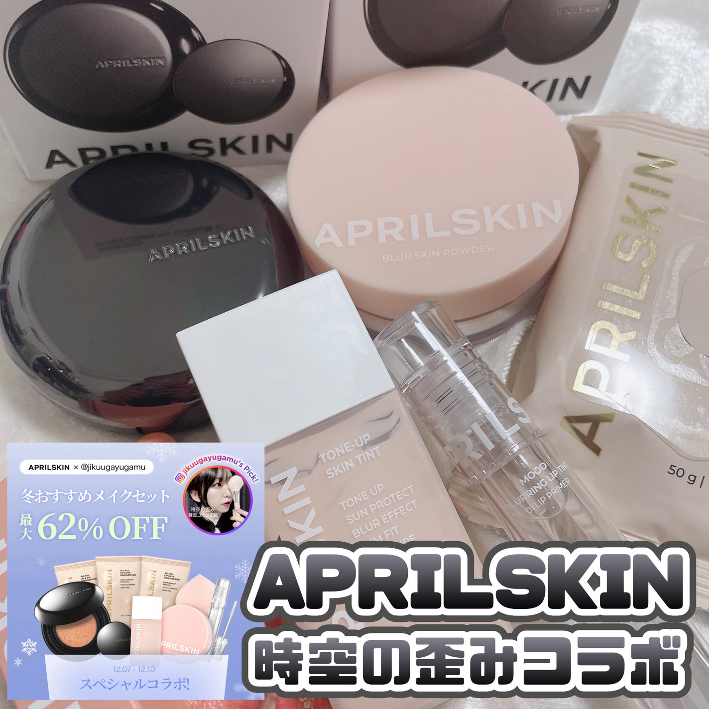 ハイパーカバーフィットクッション  グラファイト/APRILSKIN/クッションファンデーションを使ったクチコミ(1枚目)
