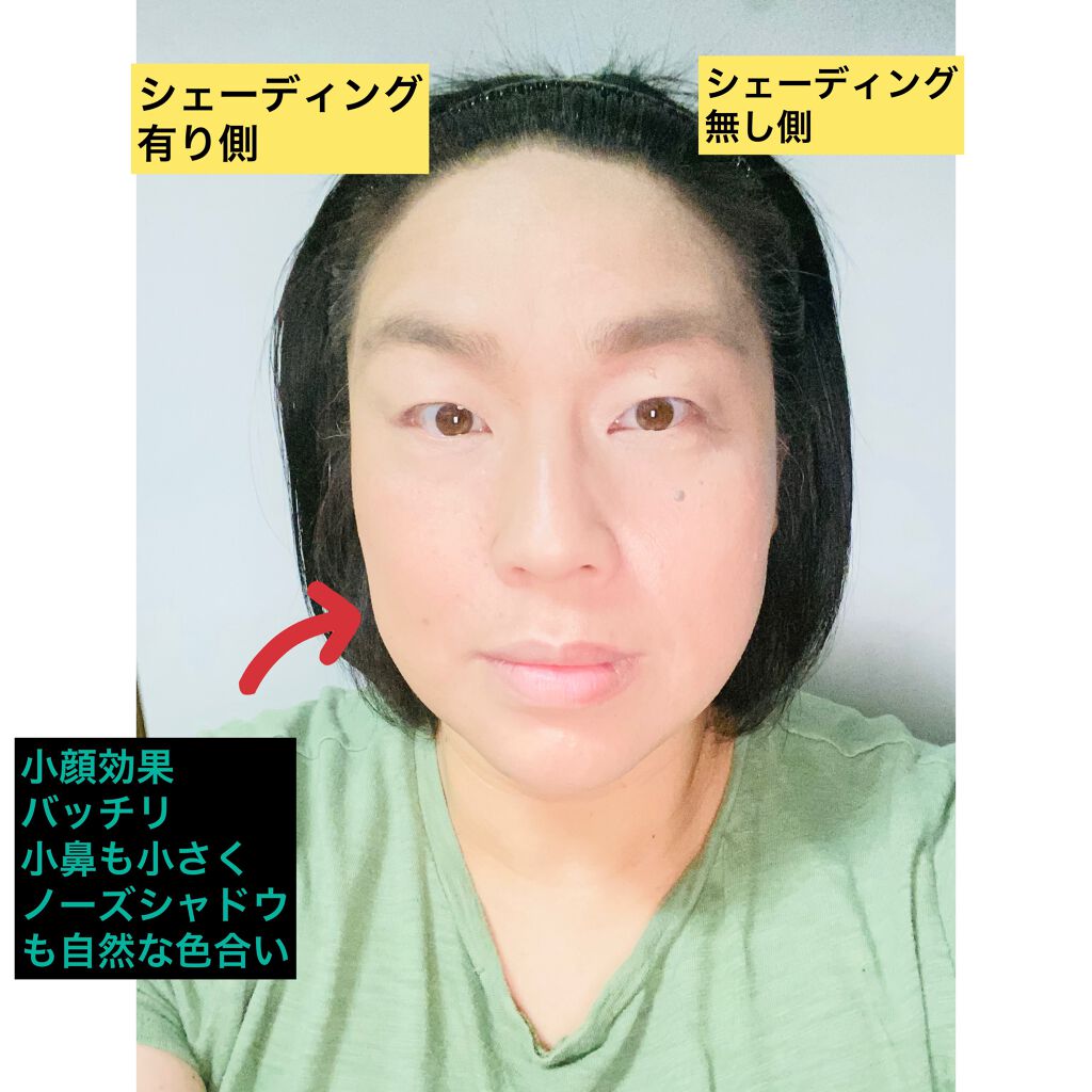 シアーマットシェーディング/Ririmew/シェーディングを使ったクチコミ(2枚目)