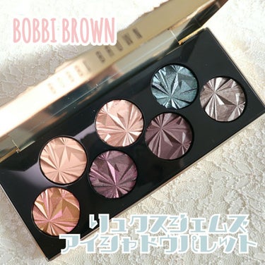 リュクス ジェムズ アイシャドウ パレット/BOBBI BROWN/パウダーアイシャドウを使ったクチコミ（1枚目）