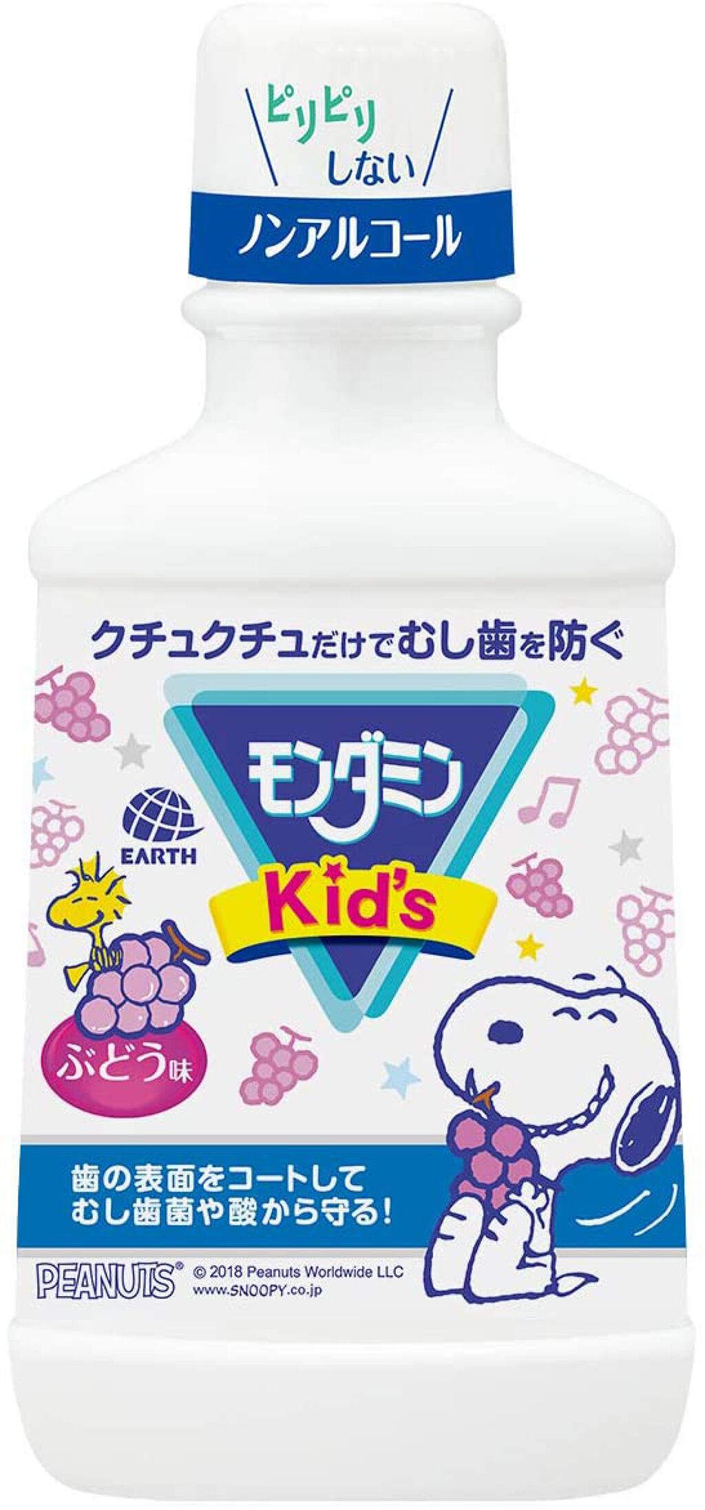 モンダミンKid's ぶどう味