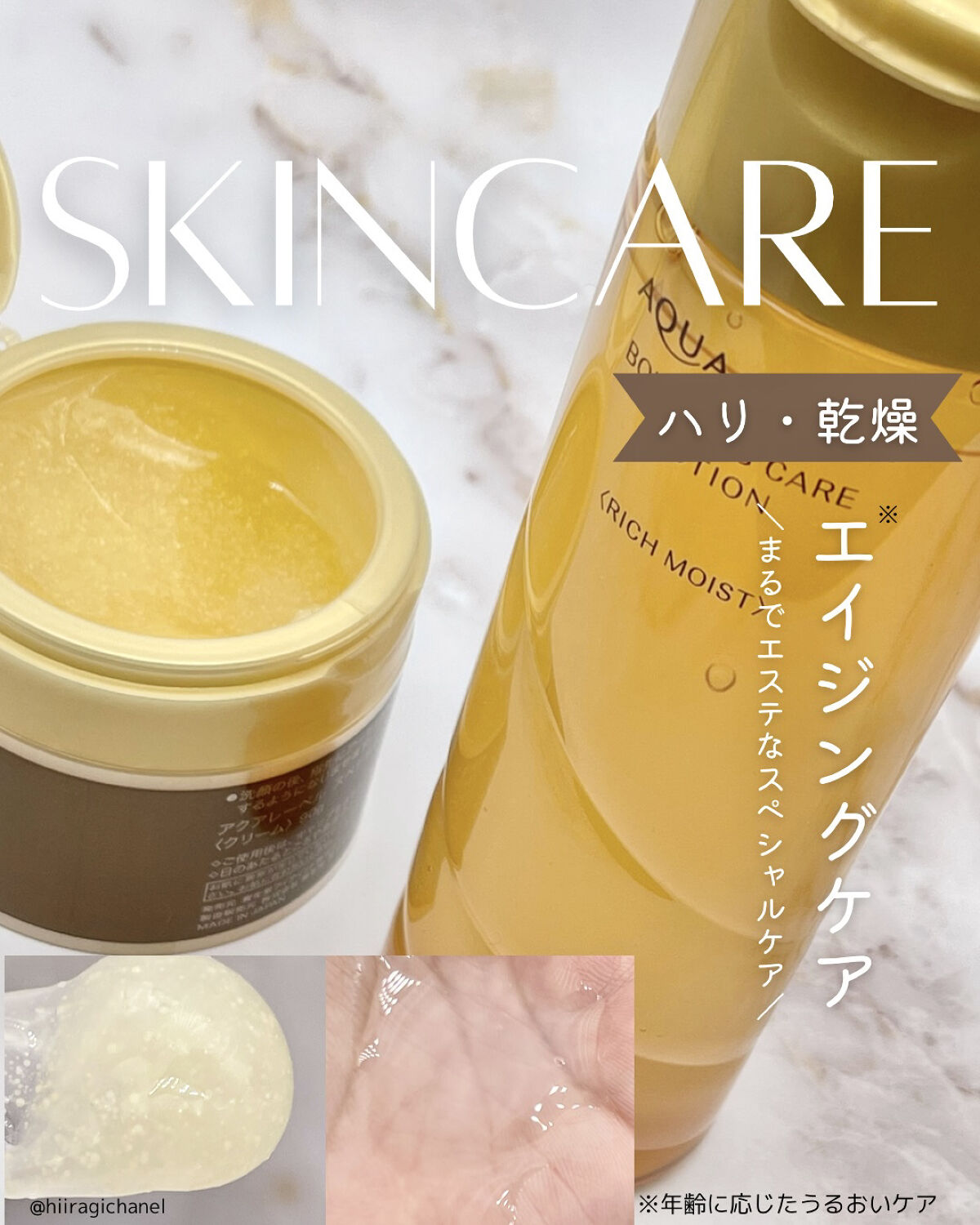 バウンシングケア ローション Ｍ/アクアレーベル/化粧水を使ったクチコミ（1枚目）