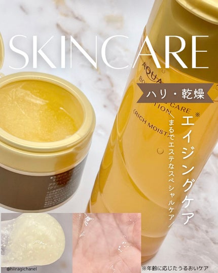 スペシャルジェルクリーム(オイルイン)/アクアレーベル/オールインワン化粧品を使ったクチコミ(1枚目)