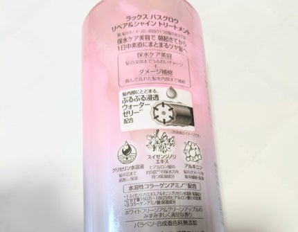 バスグロウ リペア&シャイン シャンプー / トリートメント/LUX/市販シャンプーを使ったクチコミ(4枚目)