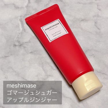 meshimase ゴマージュシュガー アップルジンジャーのクチコミ「\ポカポカ温感スクラブ/

meshimase
ゴマージュシュガー
アップルジンジャー
￥1,.....」（2枚目）