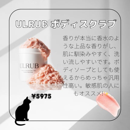 ボディスクラブ Pink Musk/ULRUB/ボディスクラブを使ったクチコミ(2枚目)
