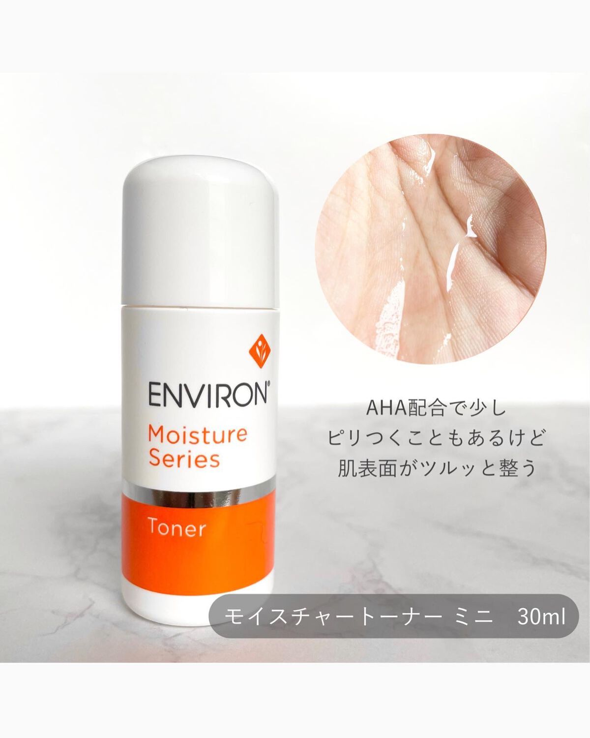 お得セール】 新品エンビロン ENVIRON モイスチャー トーナー ジェル2 クリーム2の通販 by 's shop｜ラクマ 