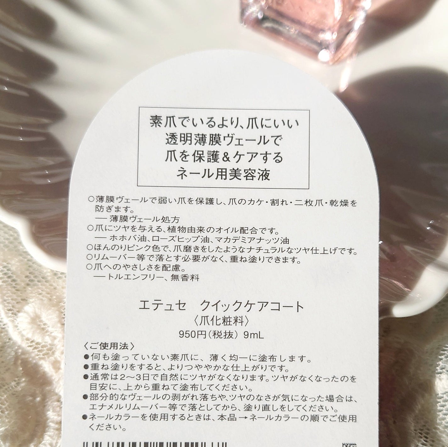 エテュセ クイックケアコート/ettusais/ネイルオイル・トリートメントを使ったクチコミ(3枚目)