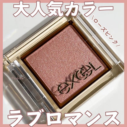 アイプランナー G01 ラブロマンス/excel/単色アイシャドウを使ったクチコミ(1枚目)