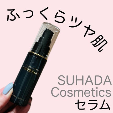 スハダダフネスエクソセラム/スハダダフネス/美容液を使ったクチコミ(1枚目)