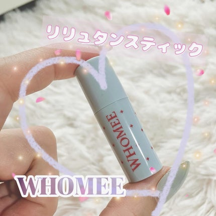 フーミー リリュタンスティック/WHOMEE/ジェル・クリームチークを使ったクチコミ(1枚目)