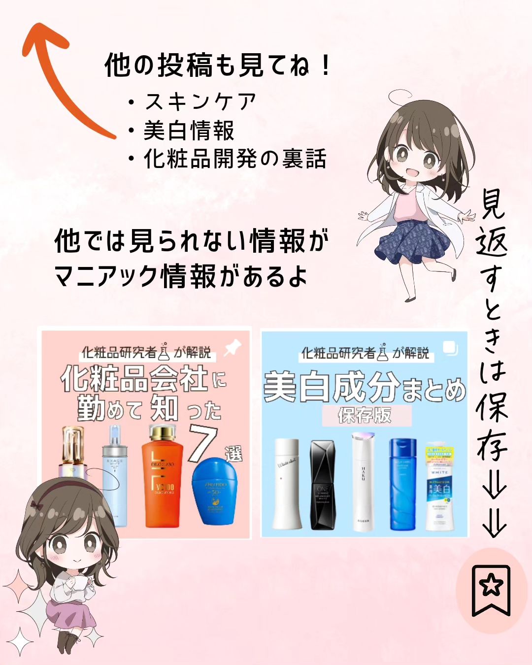 とまと村長@化粧品研究者 on LIPS 「←スキンケアマニアは要チェック!化粧品会社に勤めているとまと村..」(10枚目)