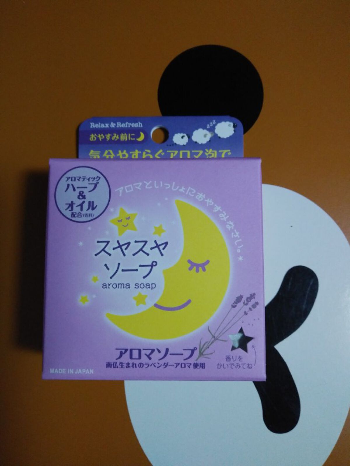 スヤスヤソープ/ペリカン石鹸/ボディ石鹸を使ったクチコミ(1枚目)