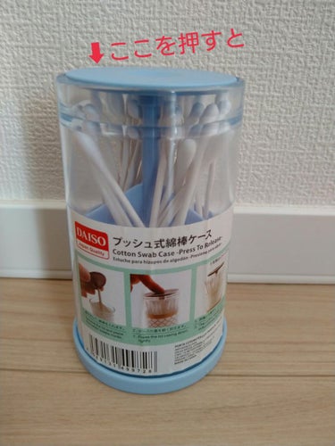 プッシュ式綿棒ケース/DAISO/その他を使ったクチコミ（1枚目）