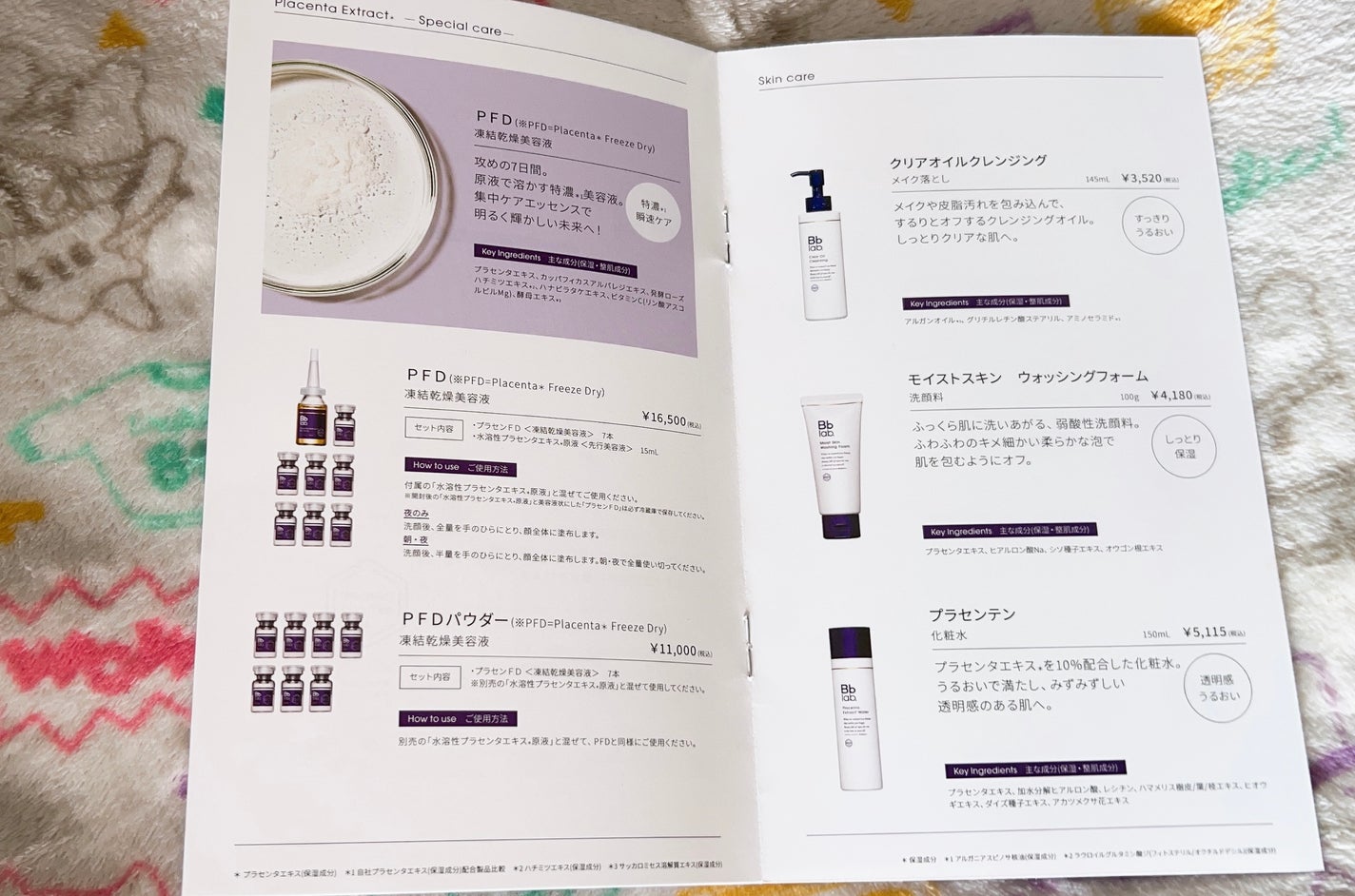 水溶性プラセンタエキス原液/Bb lab./美容液を使ったクチコミ(7枚目)