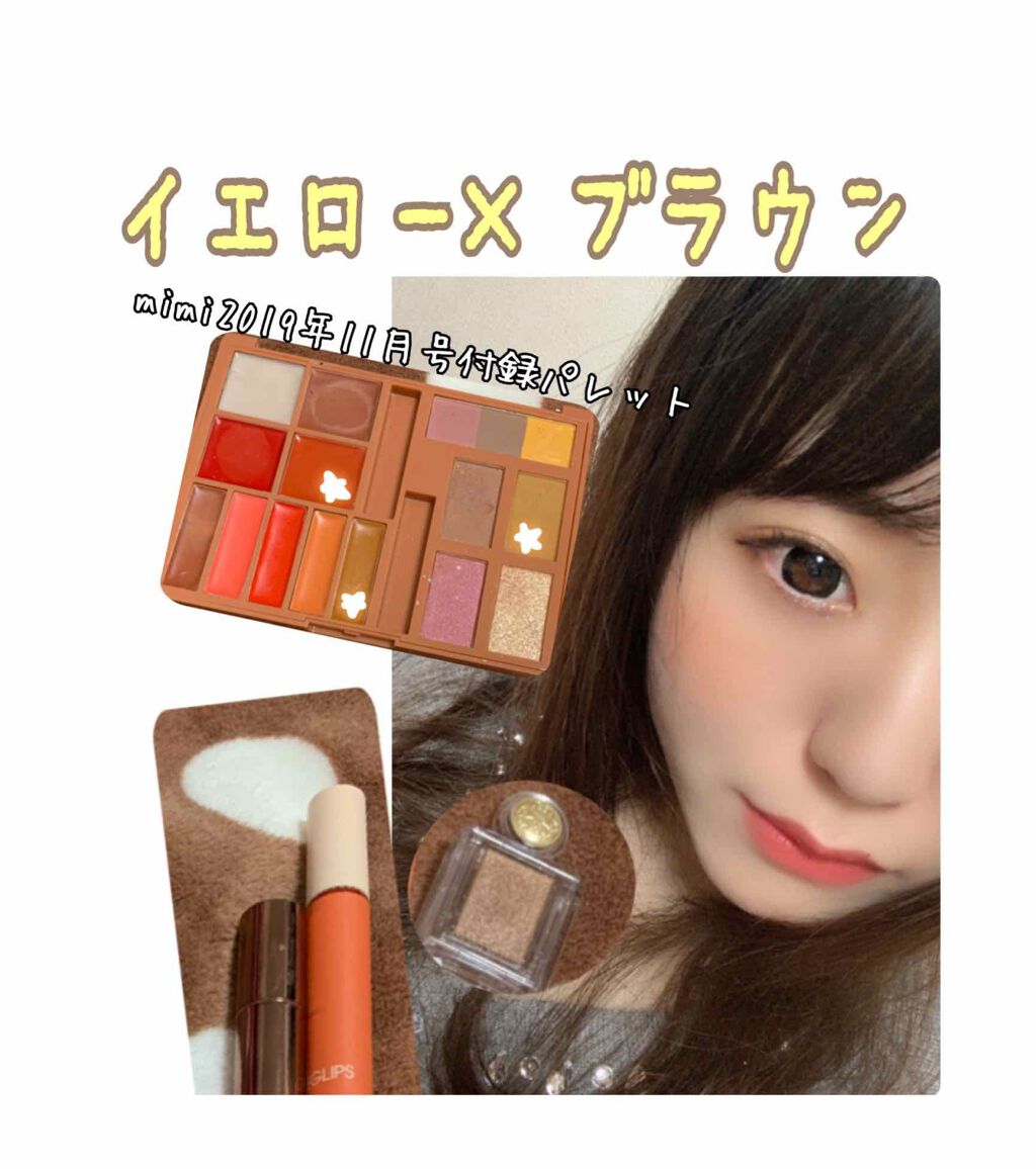 メルティールミナスルージュ（ティントタイプ）/キャンメイク/リップティントを使ったクチコミ（1枚目）