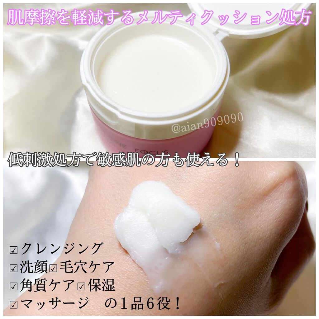 パーフェクトワンフォーカス スムースクレンジングバーム ピュア/PERFECT ONE FOCUS/クレンジングバームを使ったクチコミ(3枚目)