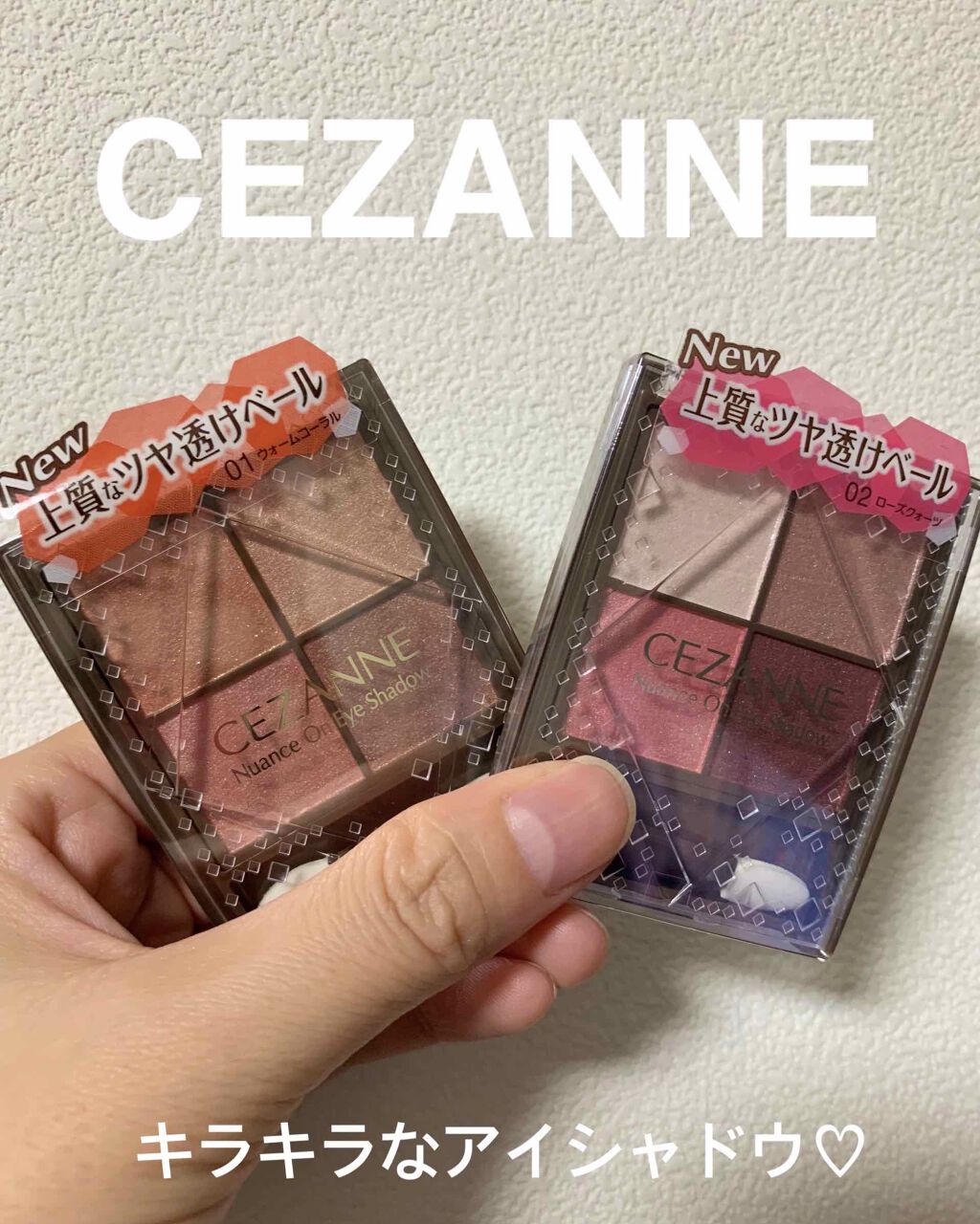 ニュアンスオンアイシャドウ/CEZANNE/アイシャドウパレットを使ったクチコミ（1枚目）