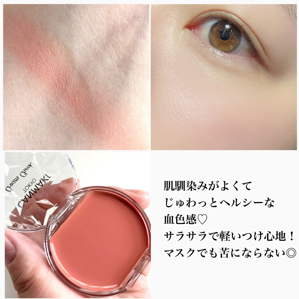 クリームチーク/キャンメイク/ジェル・クリームチークを使ったクチコミ(9枚目)