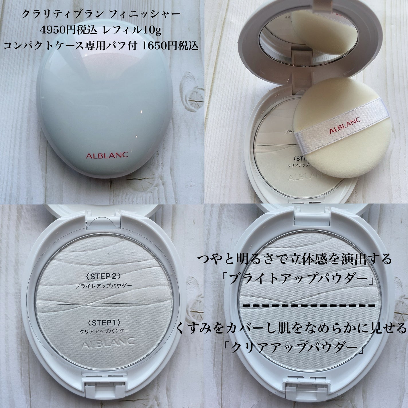 クラリティブラン サーフェイサー/ALBLANC/化粧下地を使ったクチコミ(4枚目)