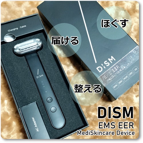 ディズム EMS EER メディスキンケアデバイス/DISM/美顔器・マッサージを使ったクチコミ（1枚目）