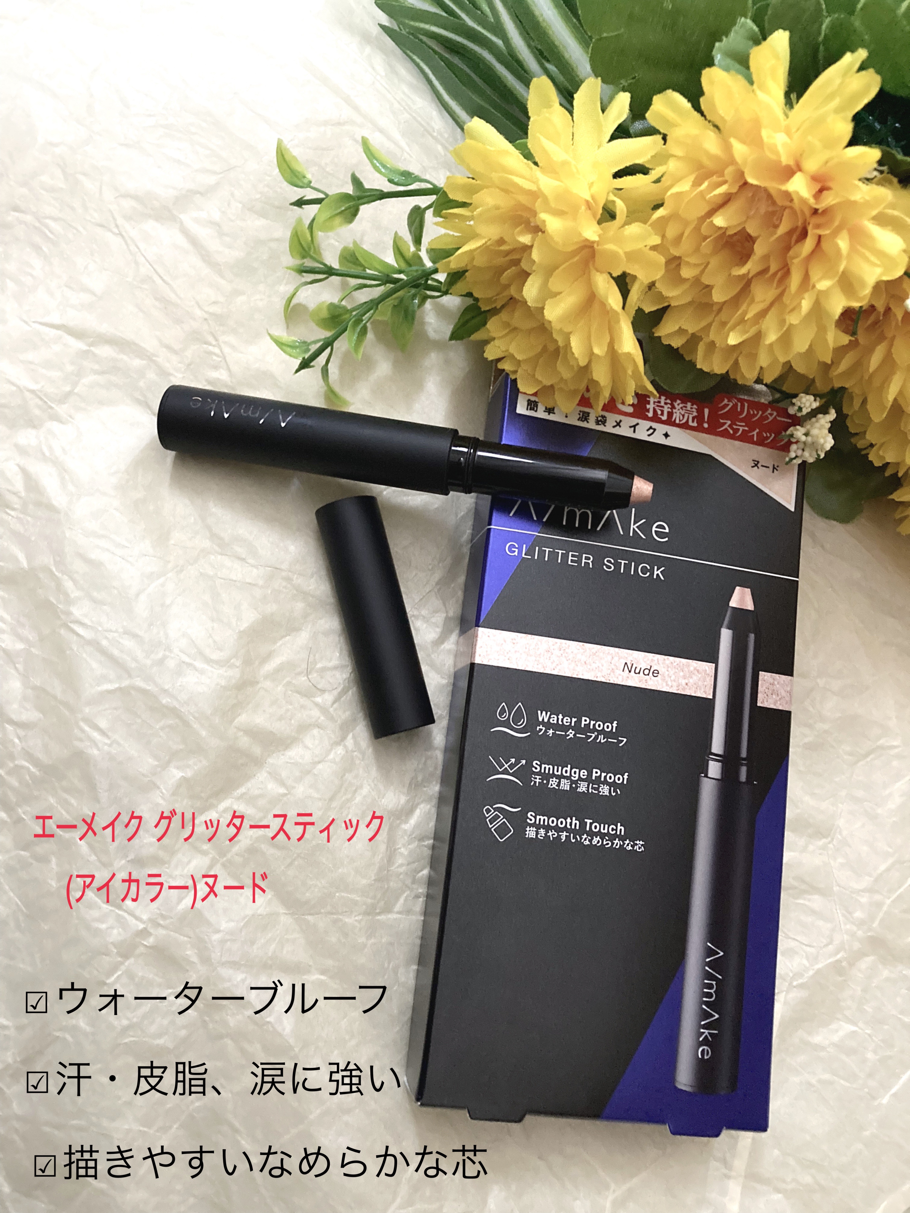 エーメイク グリッタースティック/A/mAke/グリッターを使ったクチコミ（3枚目）