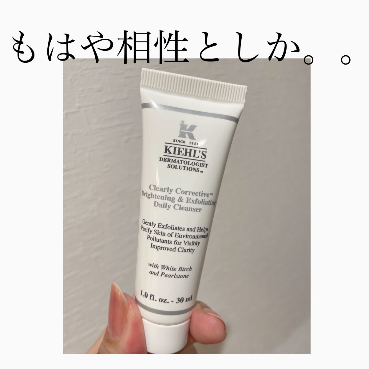キールズ DS クリアリーホワイト エクスフォリエーティング クレンザー/Kiehl's/洗顔フォームを使ったクチコミ（1枚目）