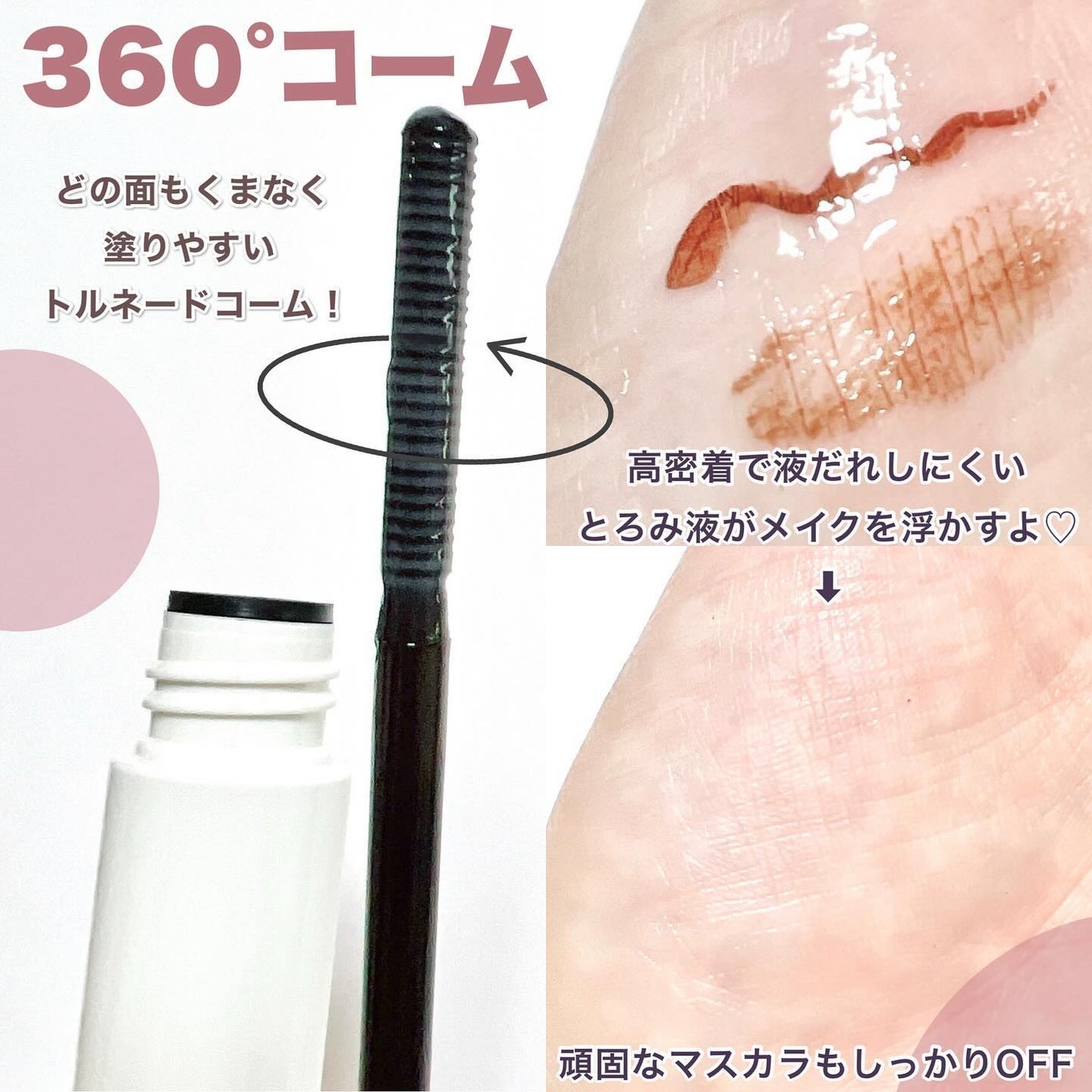 ピメル パーフェクトマスカラリムーバー/pdc/ポイントメイクリムーバーを使ったクチコミ(3枚目)