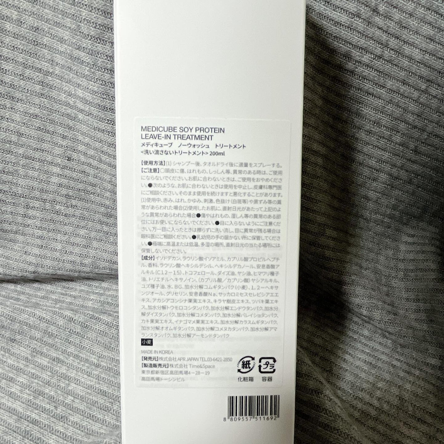 ノーウォッシュトリートメント/MEDICUBE/アウトバストリートメントを使ったクチコミ(3枚目)