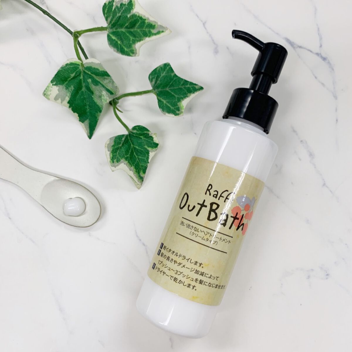 Raffiアウトバス洗い流さないトリートメント クリーム/Raffi(ラフィー)/アウトバストリートメントを使ったクチコミ（2枚目）