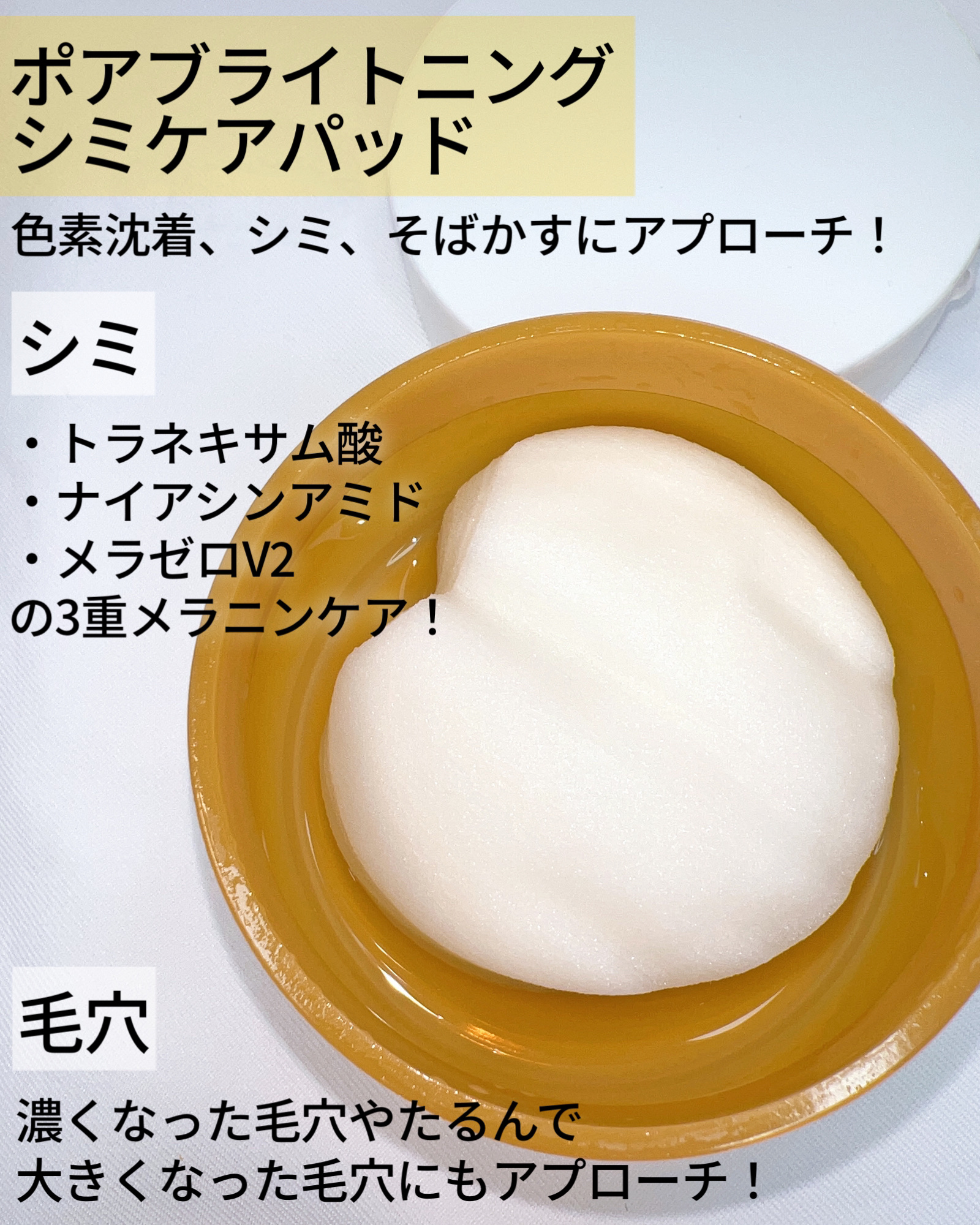 ポア ブライトニング シミケアセラム/celimax/美容液を使ったクチコミ（2枚目）