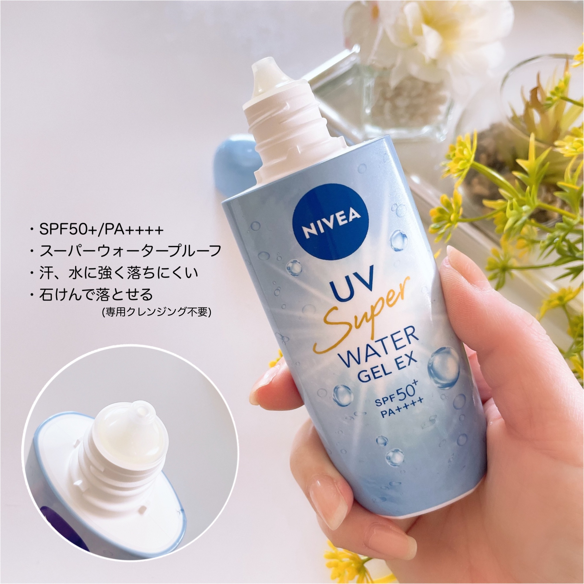 ニベアUV ウォータージェルEX/ニベア/日焼け止めジェルを使ったクチコミ（2枚目）